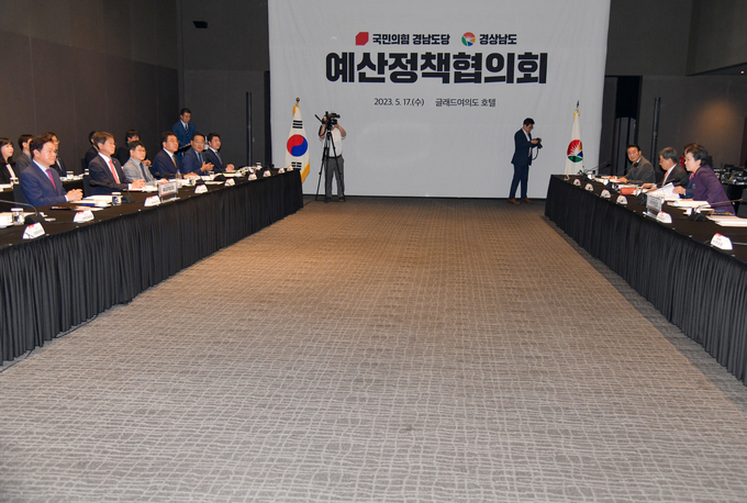 예산정책협의회