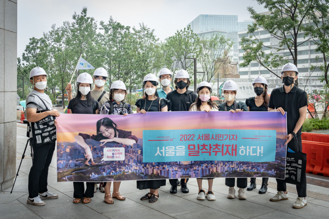 2022년 서울시민기자 광화문광장 동행취재 모습