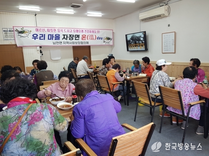 경산시- 남천면지역사회보장협의체 『우리 마을 자장면 온(溫)day』사업 추진