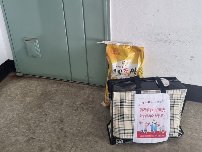 아묻따 물품지원사진