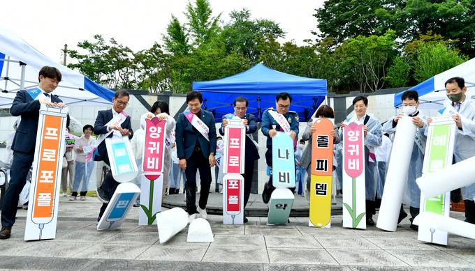 경산시- 불법마약류 퇴치를 위한 민관 합동 결의대회 및 갬페인 실시