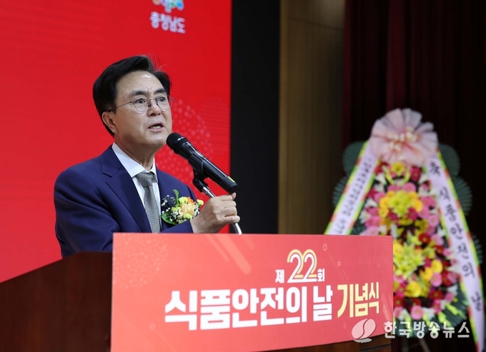 식품안전의 날