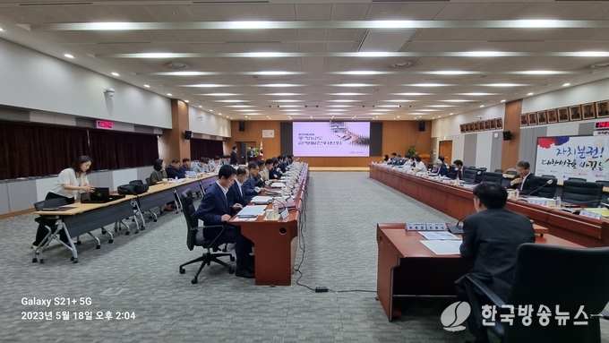 2023년 제1회 균형발전위원회 