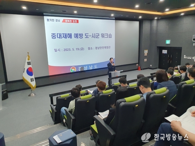중대재해워크숍