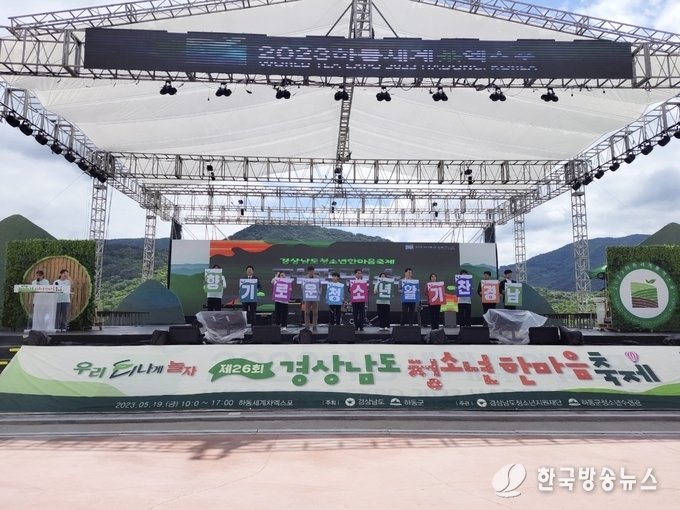 한마음축제