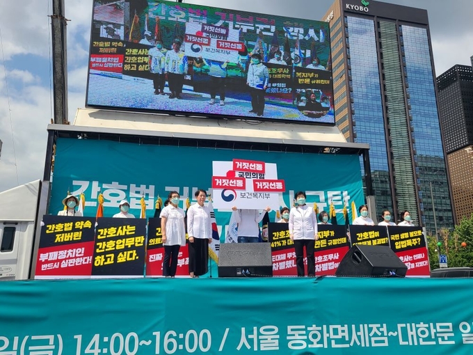 김영경 대한간호협회장이 19일 총궐기대회에서 대회사를 하고 있다.