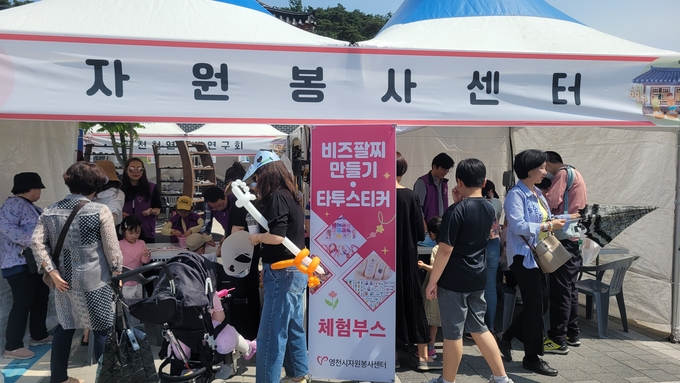영천시 도담도담 가족봉사단 제21회 영천한약축제 성공 도와