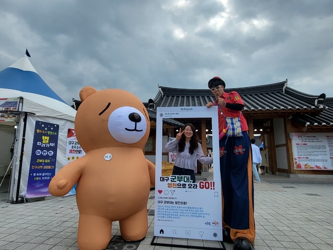영천시 이목집중 색다른 대구 군부대 유치홍보!