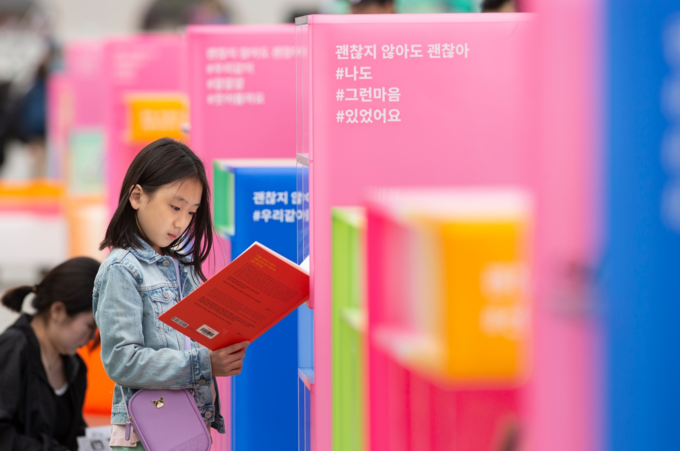 광화문 책마당 – 바야흐로 서울은 책을 봄