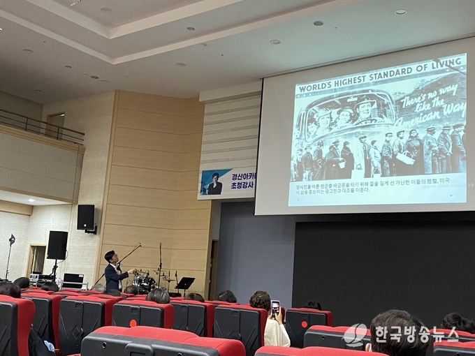 경산시- 그림으로 보는 경제사, 송병건 교수 초청 특강