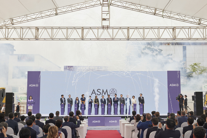 네덜란드 ASM 기공식