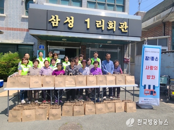 경산시- 남천면, 사랑의 밥차 사랑의 열기 가득