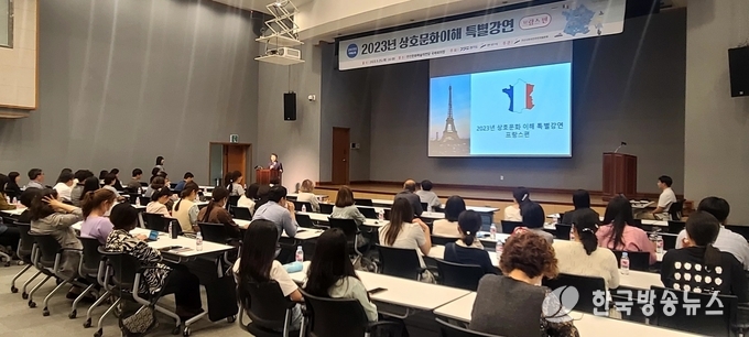 안산시, 대한민국 외교관에게 듣는 문화다양성 이해교육 ‘프랑스편’ 특강