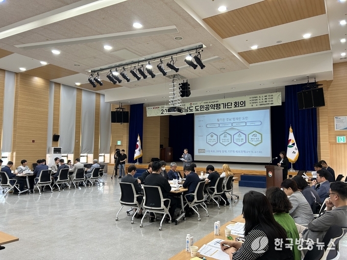 도민공약평가단회의