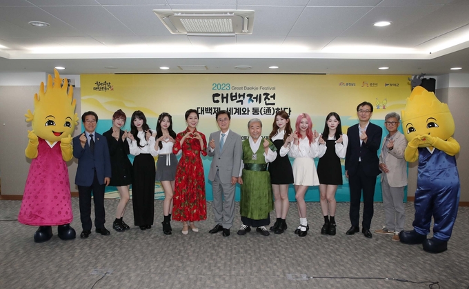 대백제전_홍보대사_위촉(단체)_
