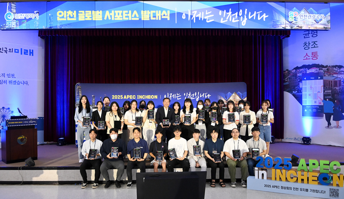 인천 글로벌 서포터스