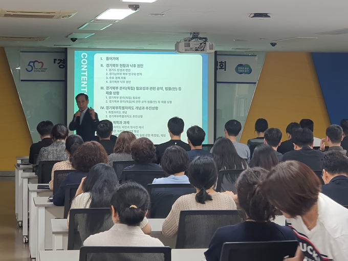 공직자 대상 설명회