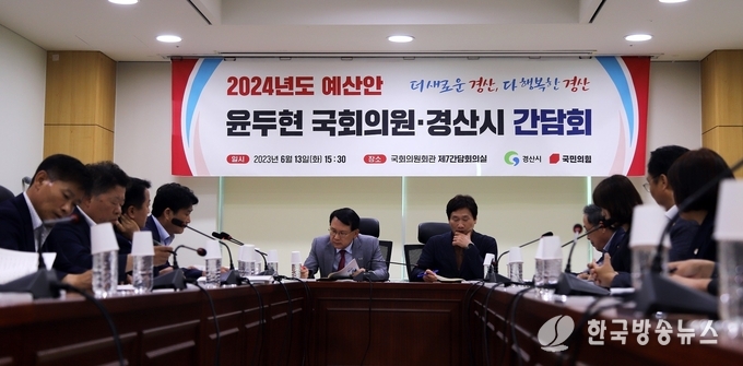경산시- 경산시, 국비 확보 위해 윤두현 국회의원과 머리 맞대