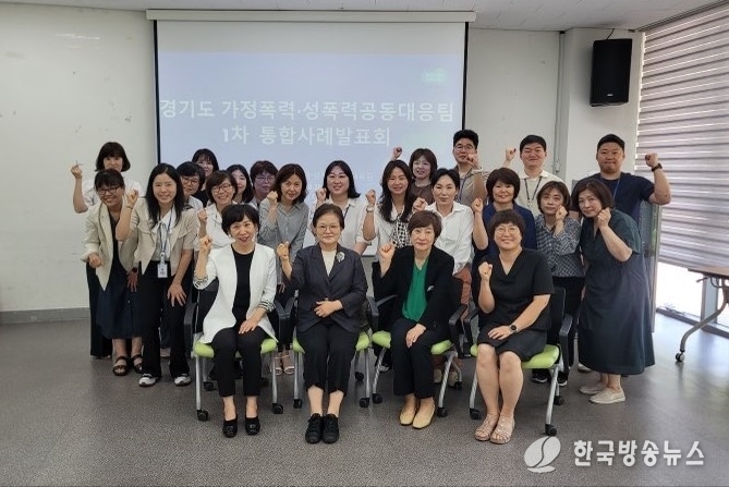 가정폭력 성폭력 공동대응팀 사례회의(단체)