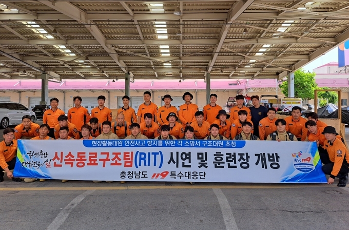 신속동료구조팀 특별훈련 기념사진