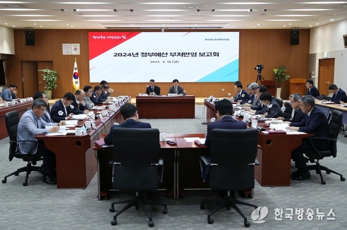 정부_예산_확보_보고회