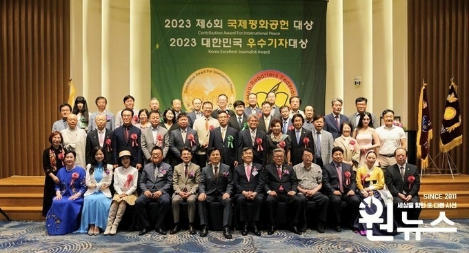 2023 제6회 국제평화공헌대상 및 2023 대한민국우수기자대상 단체사진