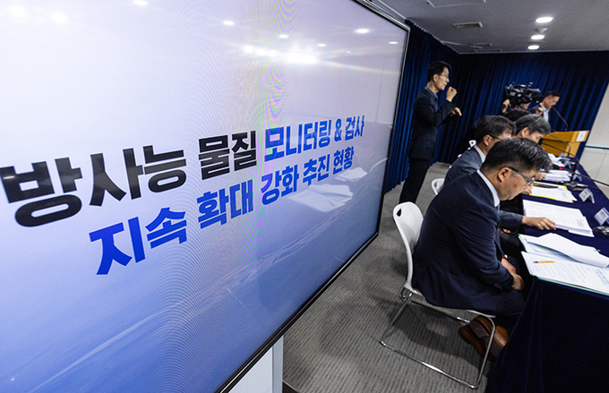 20일 오전 서울 종로구 정부서울청사에서 열린 후쿠시마 원전 오염수 방류 관련 일일브리핑