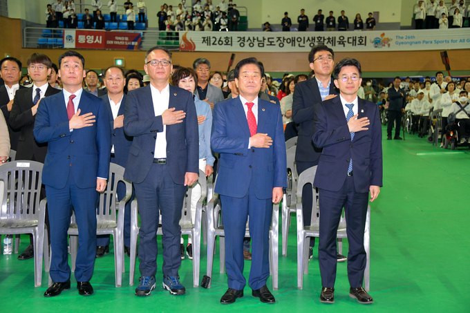 제26회경상남도장애인생활체육대회