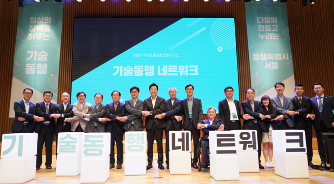 <기술동행 네트워크 출범선언 단체 사진>