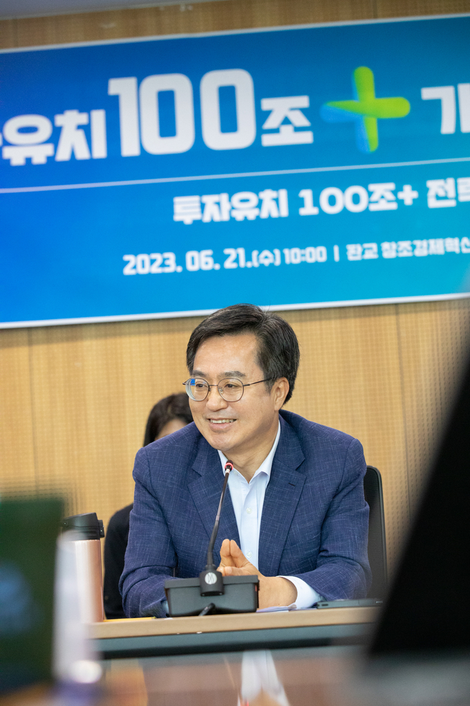 21일 오전 경기창조경제혁신센터에서 열린 투자유치 100조+ 전략 회의에서 김동연 경기도지사가 인사말을 하고 있다.