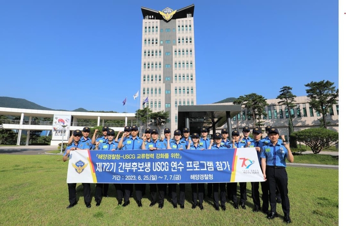 해양경찰 제72기 간부후보생 20명.