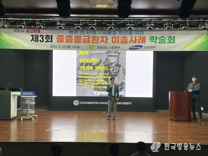 경남소방본부_병원전단계구급품질향상을위해권역응급의료센터와머리를맞대다