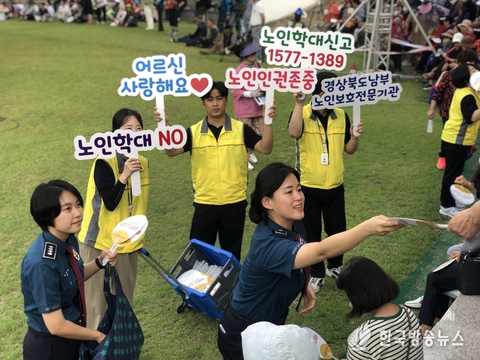 경산시- 「노인학대 근절의 달」 민관 합동 캠페인 실시