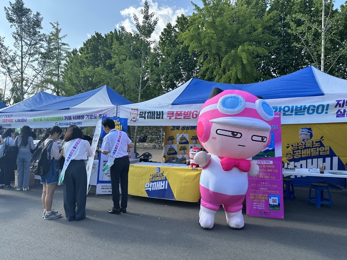경산시- 경산시, 소상공인 지원에 가시적 성과 힘입어 더 박차 가한다(먹깨비·경산사랑카드 홍보부스)