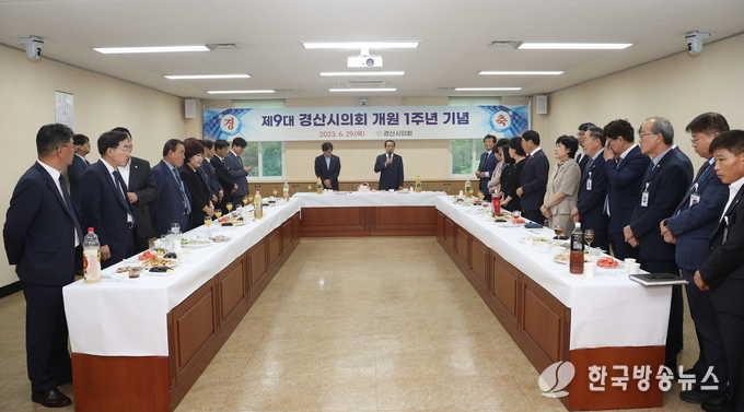 경산시- 시민을 위한 열린 의회, ‘제9대 경산시의회 개원 1주년