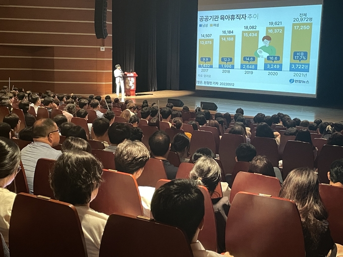 영천시, 공직자 대상 인식개선 인구교육 실시