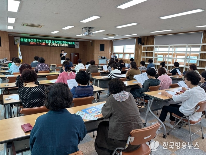 경산시- 생활개선경산시연합회, 농업인 안전 365 실천 캠페인 추진