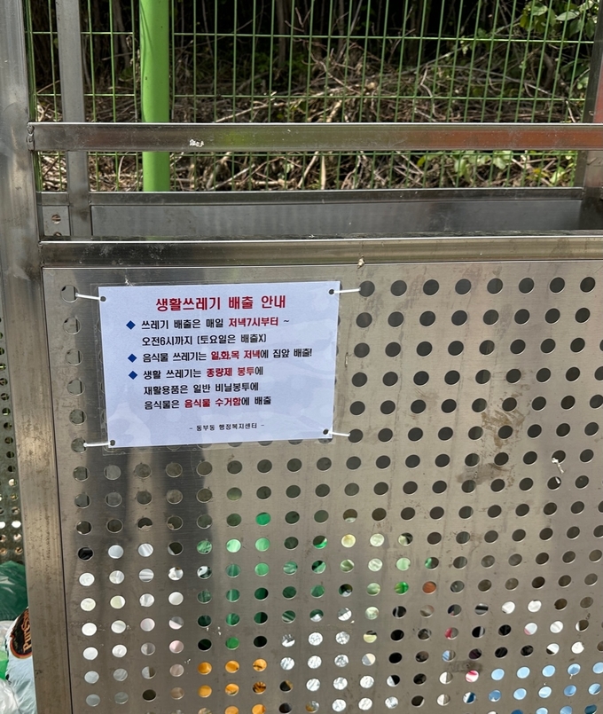 경산시- 동부동, 여름맞이 클린하우스(배출거점) 정화 활동 실시(클린하우스 안내문)