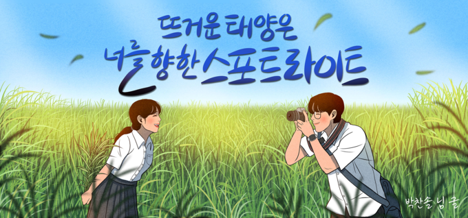 2023년 여름편 서울꿈새김판 이미지