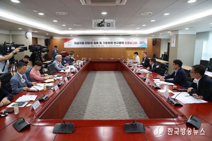 내포종합병원_용역_최종보고회