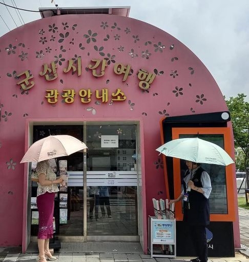 군산시, 폭염시간 관광객 위한 양심양산 대여서비스 운영
