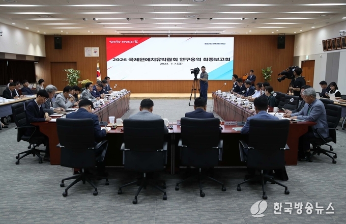 국제원예치유박람회_용역_최종보고