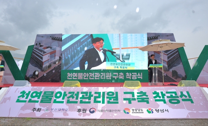 착공식