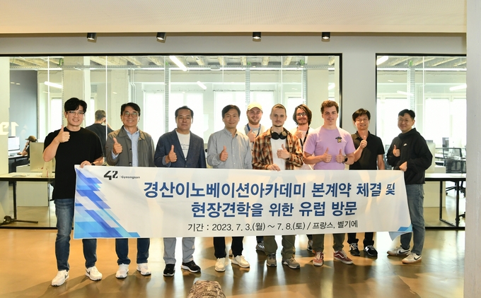 경산시- 조현일 경산시장, 佛 출장 스타트업특별시 경산 모색을 위한 광폭행보(프랑스방문사진)
