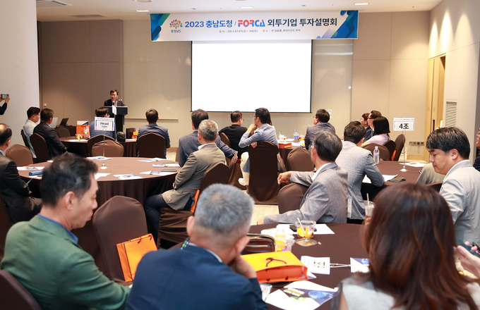한국외국기업협회 초청 투자유치설명회