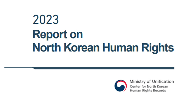 2023 북한인권보고서 영문판 책자. (이미지=통일부 누리집