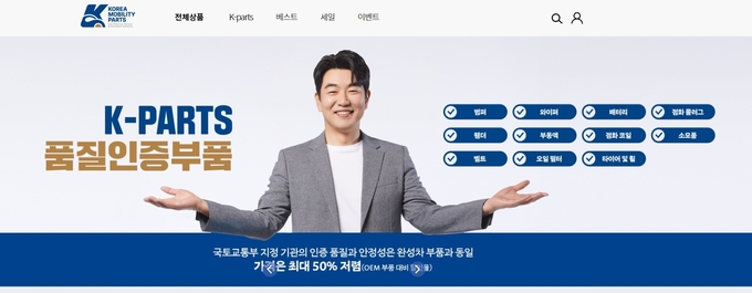 케이파츠+쇼핑몰