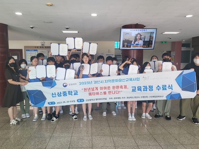 경산시- 경산시, 지역 학생들이 만든 경산 자인단오제(수료식)