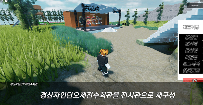 경산시- 경산시, 지역 학생들이 만든 경산 자인단오제 (학생들이 만든 자인단오제 메타버스 모습)