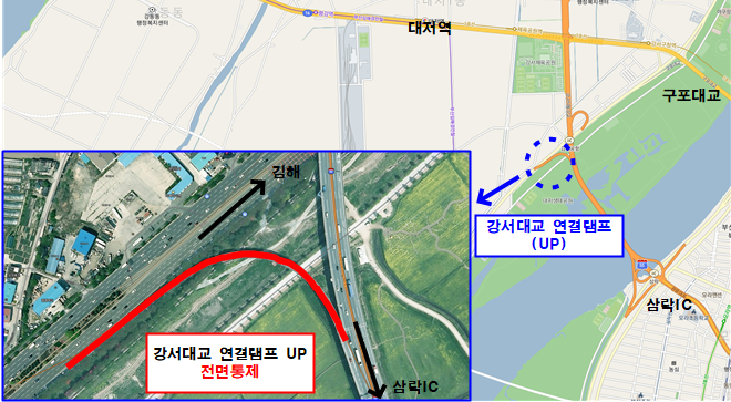 강서교통통제
